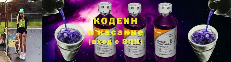 купить   Миасс  Кодеин Purple Drank 